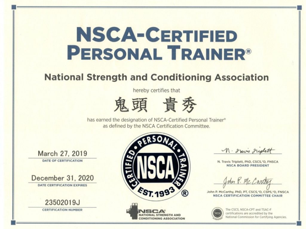 NSCA-CPTライセンス